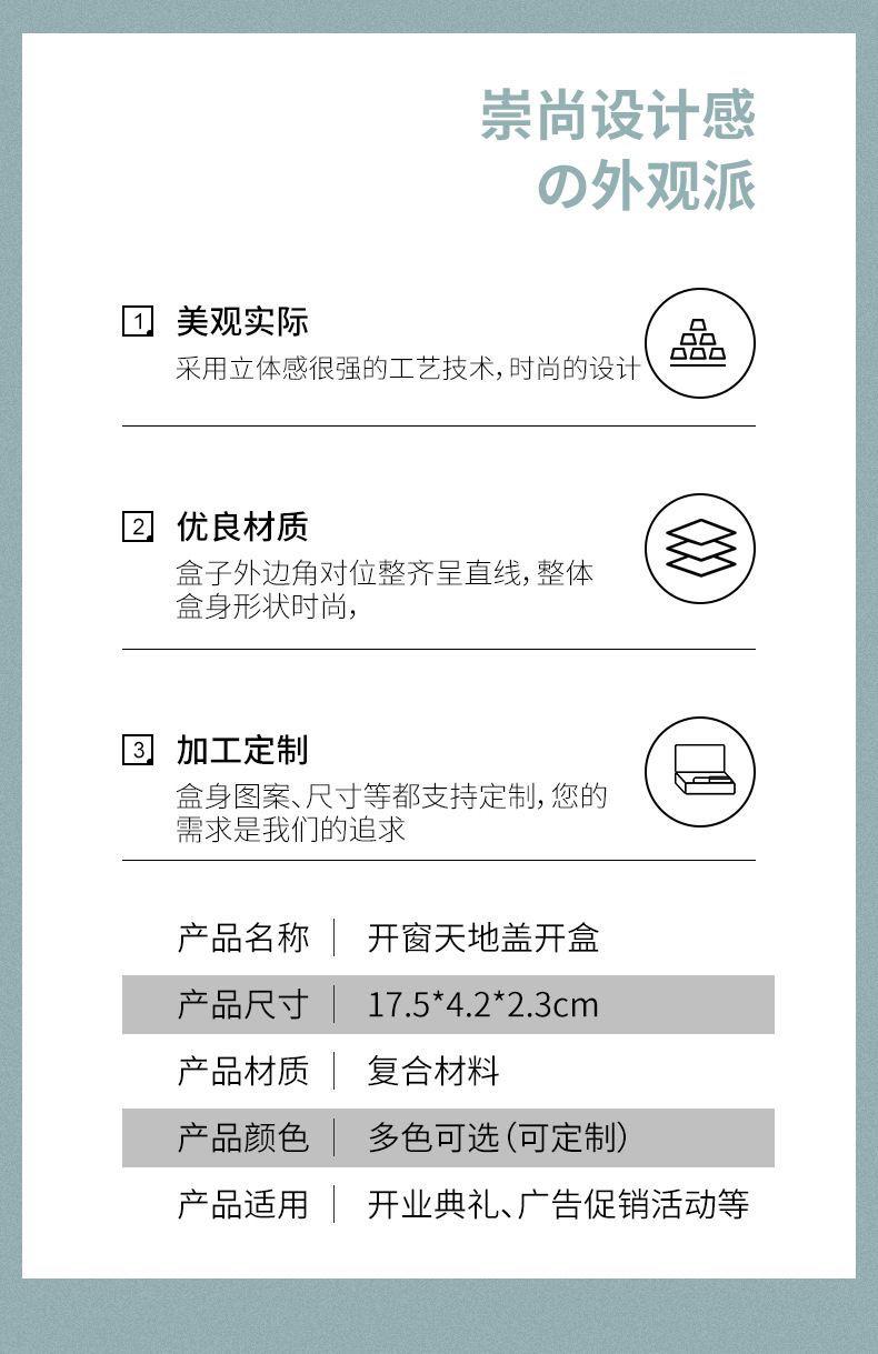 眼镜盒详情页_03