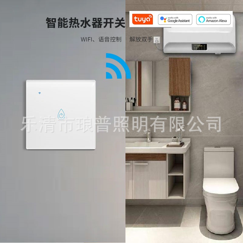 【跨境】20A继电器86欧标boiler开关tuya WIFI智能热水器墙壁开关