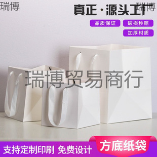 Takeaway Flowers Square Birthday Kraft Paper Bag Packing Bag Handbag White Gift Bag