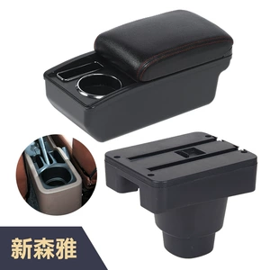 Suitable for the interior modification of the central console armrest box in the new Senya car