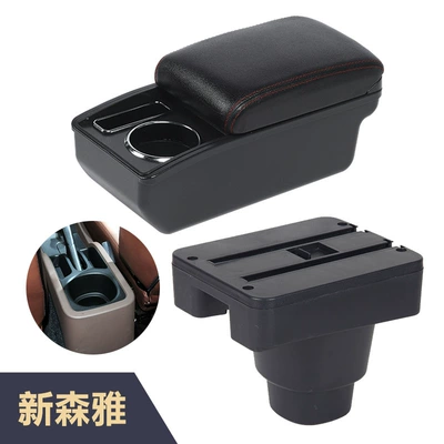 Armrest box — the new Senya car