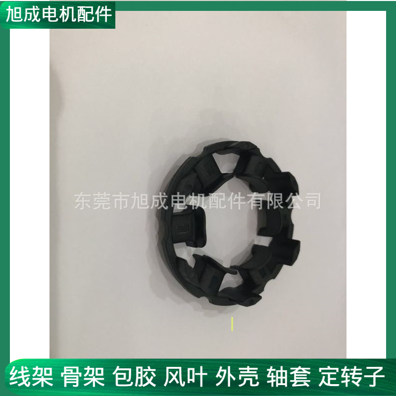 专业销售外绕无刷电机定子配套线架骨架绝缘架Bobbin端板