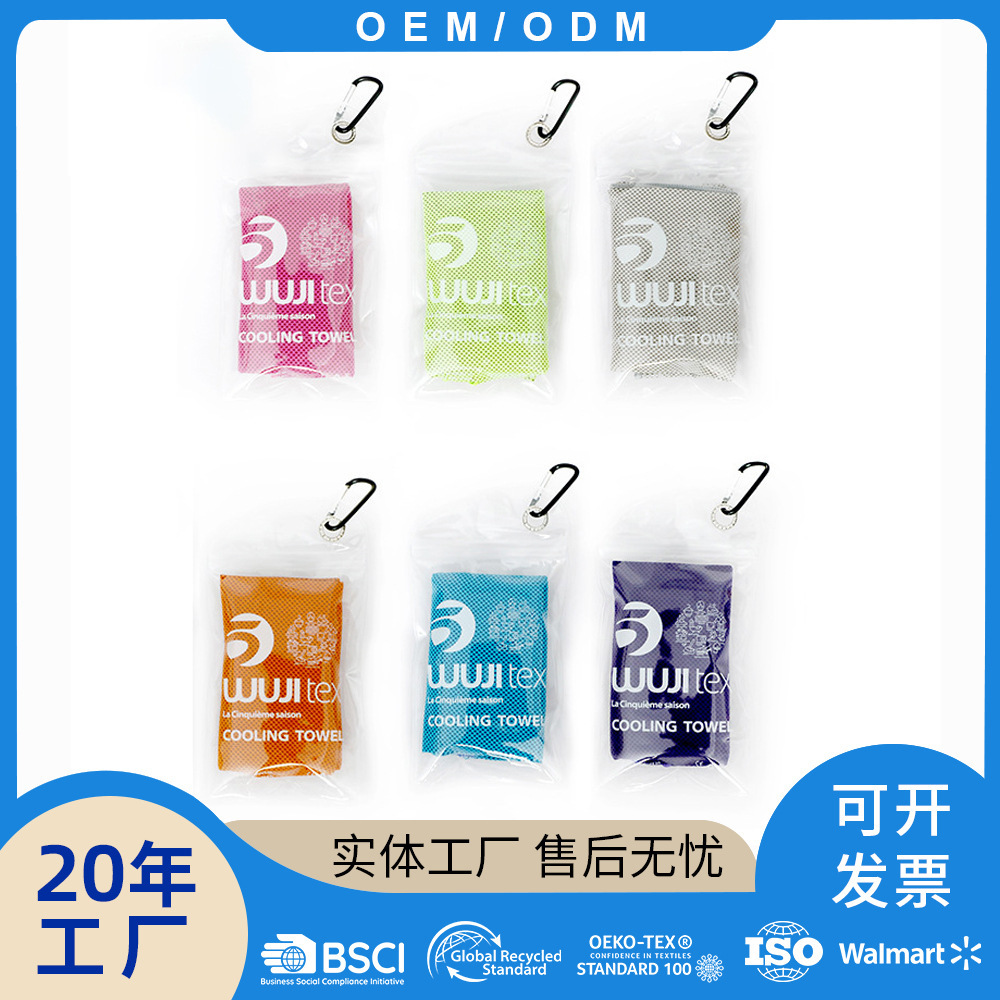 Factory Direct Supply Portable Bagged Cooling Towel Cooling and Sweat-Absorbing Quick-Drying Cold Towel Cooling Artifact