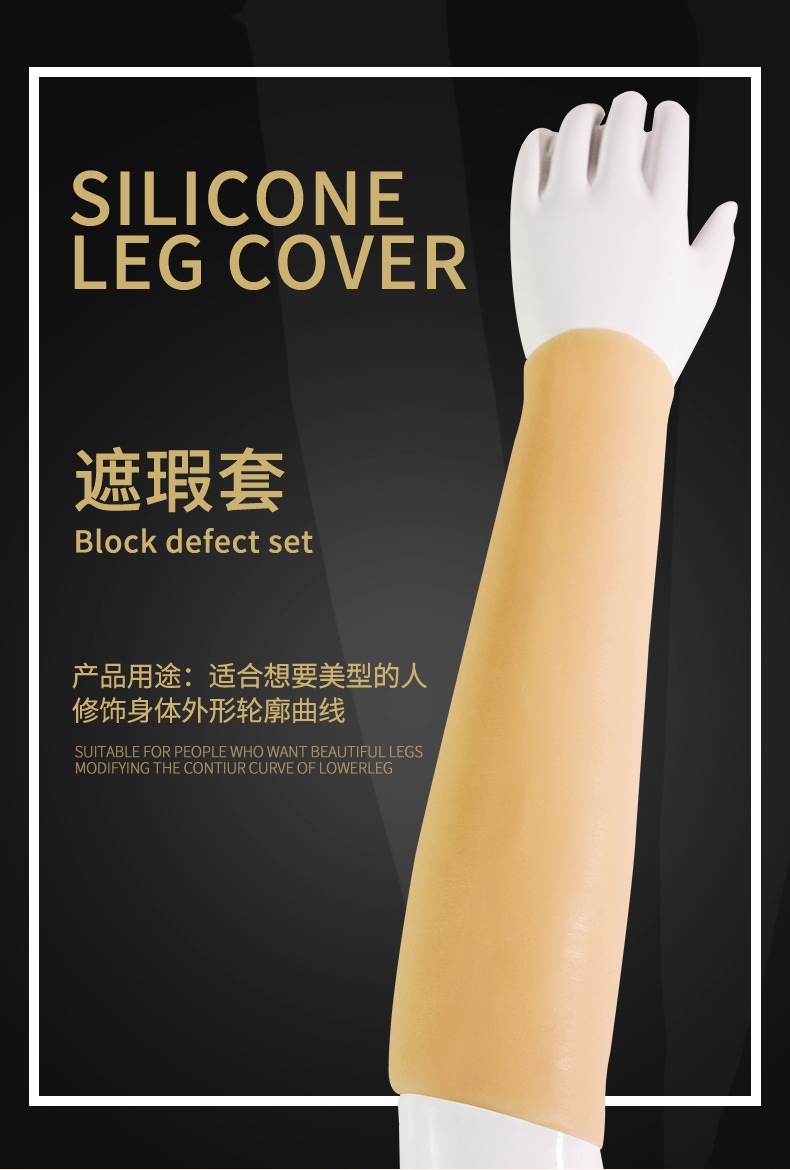 Jiuai Adult Cosplay Concealer Set in Flesh Tone Liquid Silicone — detail image 2