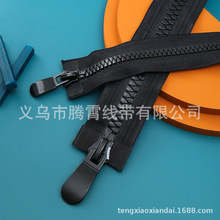 儿童棉服长款羽绒服专用树脂8号拉链配件高档双向长拉锁双头双开