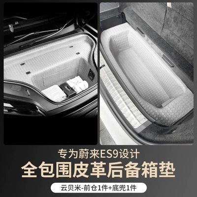 Mat Interior Accessories – Trunk Mat - front-pocket-back-pocket-yunbeimi-nio-es9-special-trunk-mat