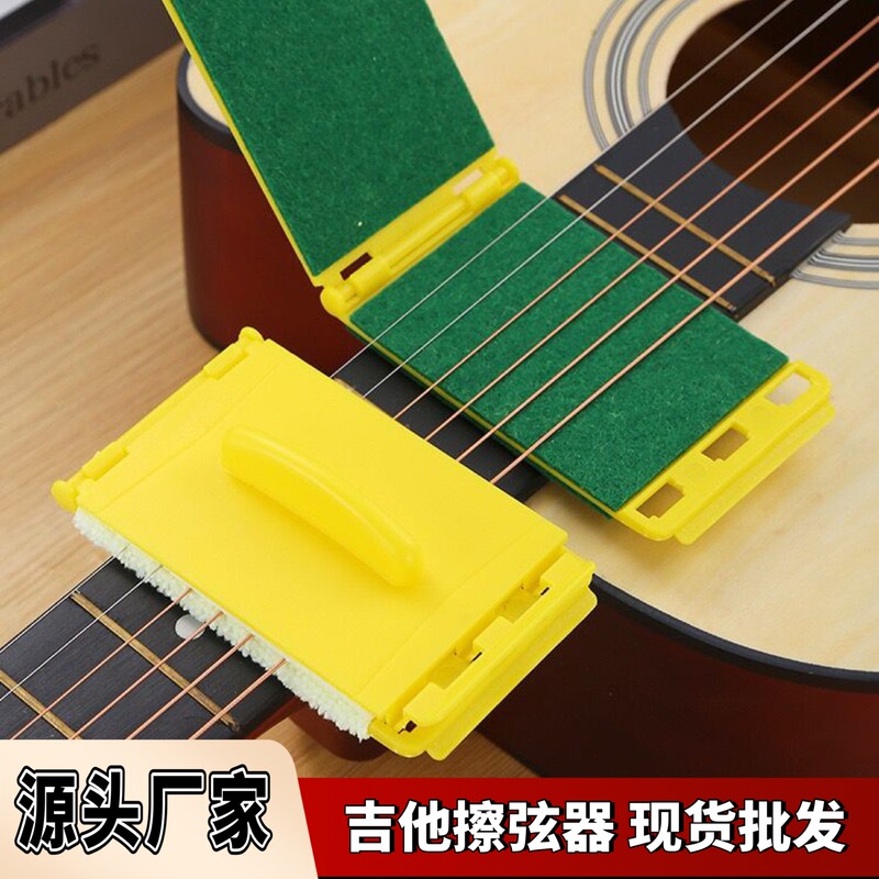 Factory Guitar String Cleaner Accessories, String Cleaning Tool, Dust Removal, Folk Guitar String Maintenance, String Protector