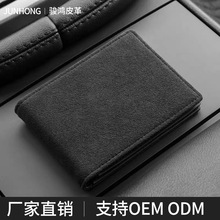 高级感翻毛皮钱包男款一体式机动车驾驶证保护套高颜值时尚卡包男