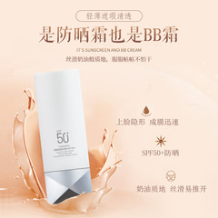 高倍隔離防曬bb霜SPF50+清爽遮瑕提亮膚色三合一粉底液代發