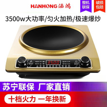 涵鸿凹面电磁炉新款 家用凹灶大功率商用3500W凹型节能爆炒3000W