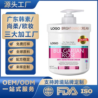 跨境 胶原蛋白身体乳550g滋养补水保湿护肤按摩膏外贸定制代加工