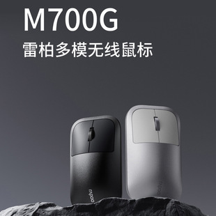 RAPOO/Lei Bai M700G Light Tone Wireless Mouse Bluetooth 5.0 Office Laptop Desktop Home Business