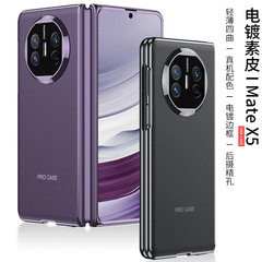華為matex5メッキ折り畳み携帯ケース素皮matex5転倒防止保護カバーを適用して新しい世代に代わった