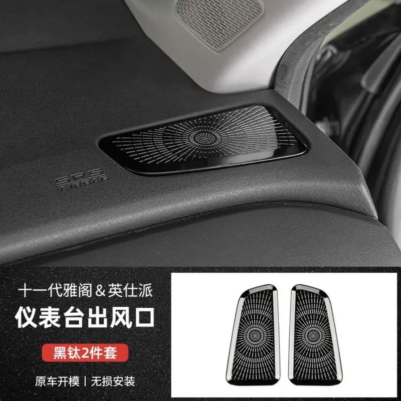 第11世代・第11.5世代アコード計器吹き出し口マスク、ダッシュボード吹き出し口保護カバー、ステンレス鋼に適しています。|undefined