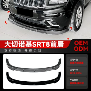 2012-2016 Jeep Cherokee Grand Cherokee SRT8 Ön Lip və Spoiler
