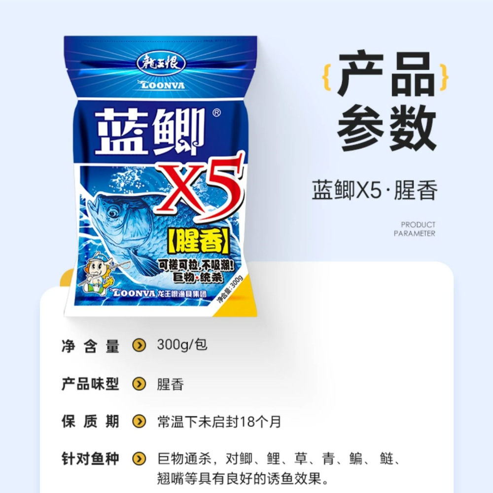 Carpa cruciana azul con caracteres amarillos X5 (fragancia de pescado) 300g