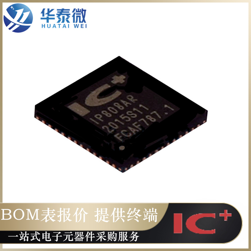 IP808AR 贴片QFN-48 丝印IP808AR以太网交换机芯片 全新原装正品