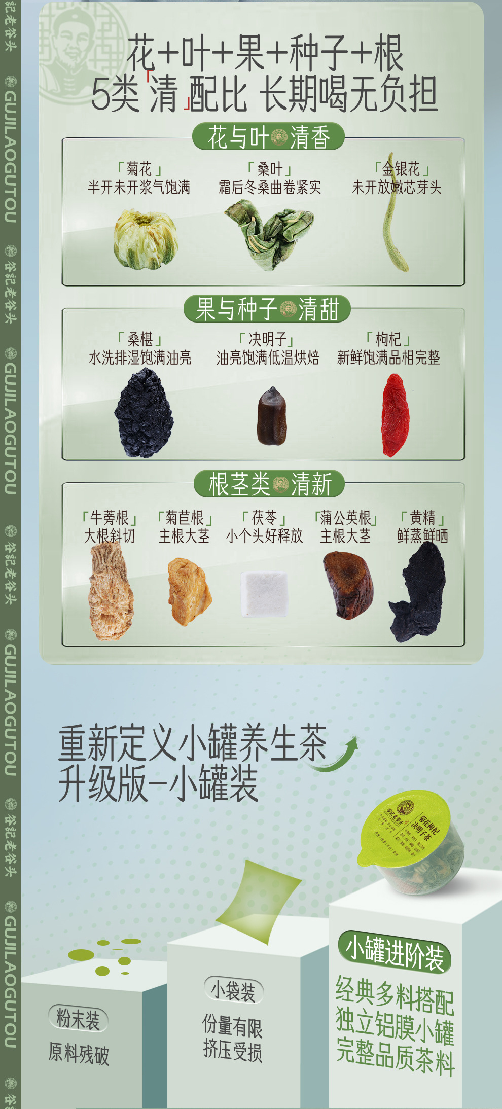 Chrysanthemum Goji Cassia Seed Tea with Dandelion Burdock Honeysuckle Traditional Herbal Blend 250g specifications
