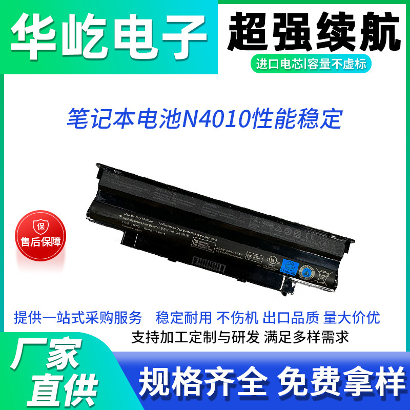 For Dell J1KND N4010 N5010 N4050 N3010 N5110 N7010 Laptop Battery