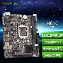 适用Intel 昂达 H61C V8 (Intel H61/LGA1155) 主板 办公游戏优选