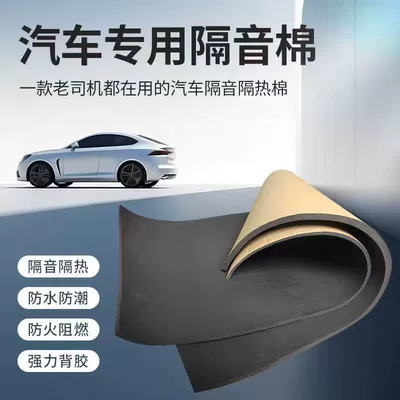 Explosive car sound insulation pad sound insulation pad aluminum foil car sound insulation cotton car hood heat insulation pad cross-border foreign trade