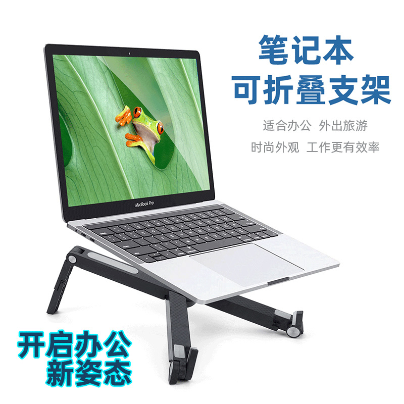 X1 Notebook computer Bracket Lazy man desktop Dissipate heat Bracket Portable ipad fold Lifting base P1 N3 paragraph
