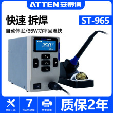 atten��̩�Ź��I�����ܔ��@�؜غ�̨ST-965/65W�{������F��̨