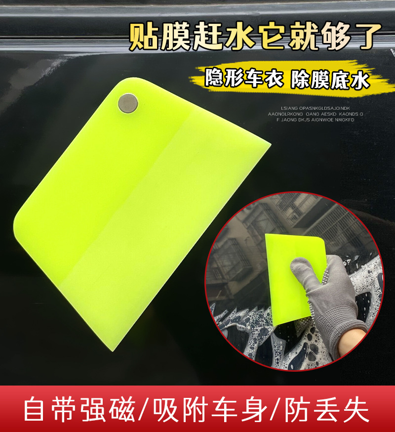 Car film application tools in stock: car wrap scraper, transparent protective film squeegee, double-edged car wrap scraper, durable and wear-resistant car wrap scraper