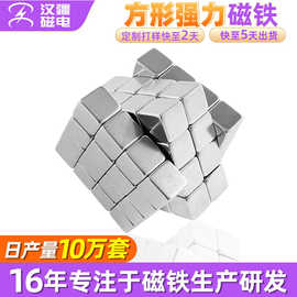 现货包装盒磁铁方形强力磁铁长方形猫眼吸铁石方块磁铁片带背胶