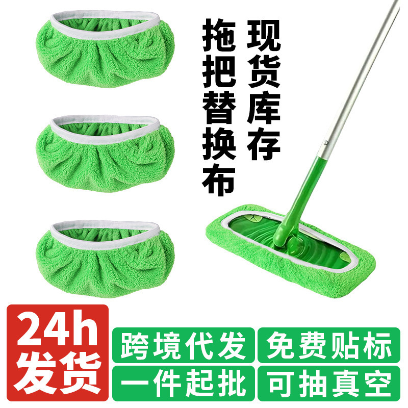 Cross-border swiffer Mop Cloth Cover Replacement Cloth Washable Reusable Flat Mop Accessories Lazy Mop