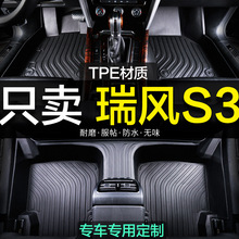 江淮瑞风s3全包专用汽车TPE脚垫大包围全车配件大改装内饰用品垫