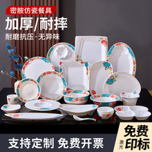 私房菜饭店冷菜盘鱼盘密胺加厚炒菜平盘子商用餐饮草帽盘小炒盘子