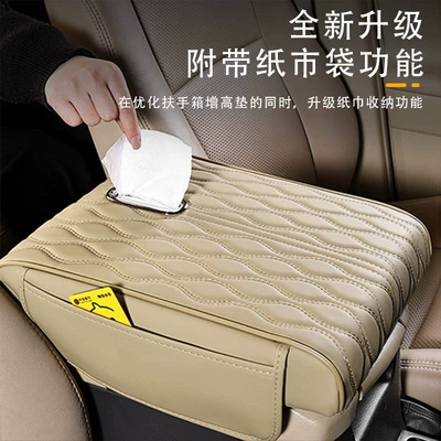 Enlarged and Widened Armrest Box | Armrest box pad