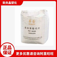 PET�����A��CR-8863�͵͜� �{��͸�� ʳƷ���ͺд��ܴ�ƿ������Ƭ