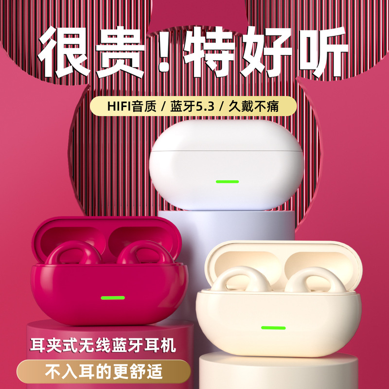 24-Hour Delivery of Tiktok, Xiaohongshu, and Pinduoduo Cross-Border Clip-On Bone Conduction Bluetooth Headphones with Noise Reduction 24-Hour Delivery of Tiktok, Xiaohongshu, and Pinduoduo Cross-Border Clip-On Bone Conduction Bluetooth Headphones with Noise Reduction