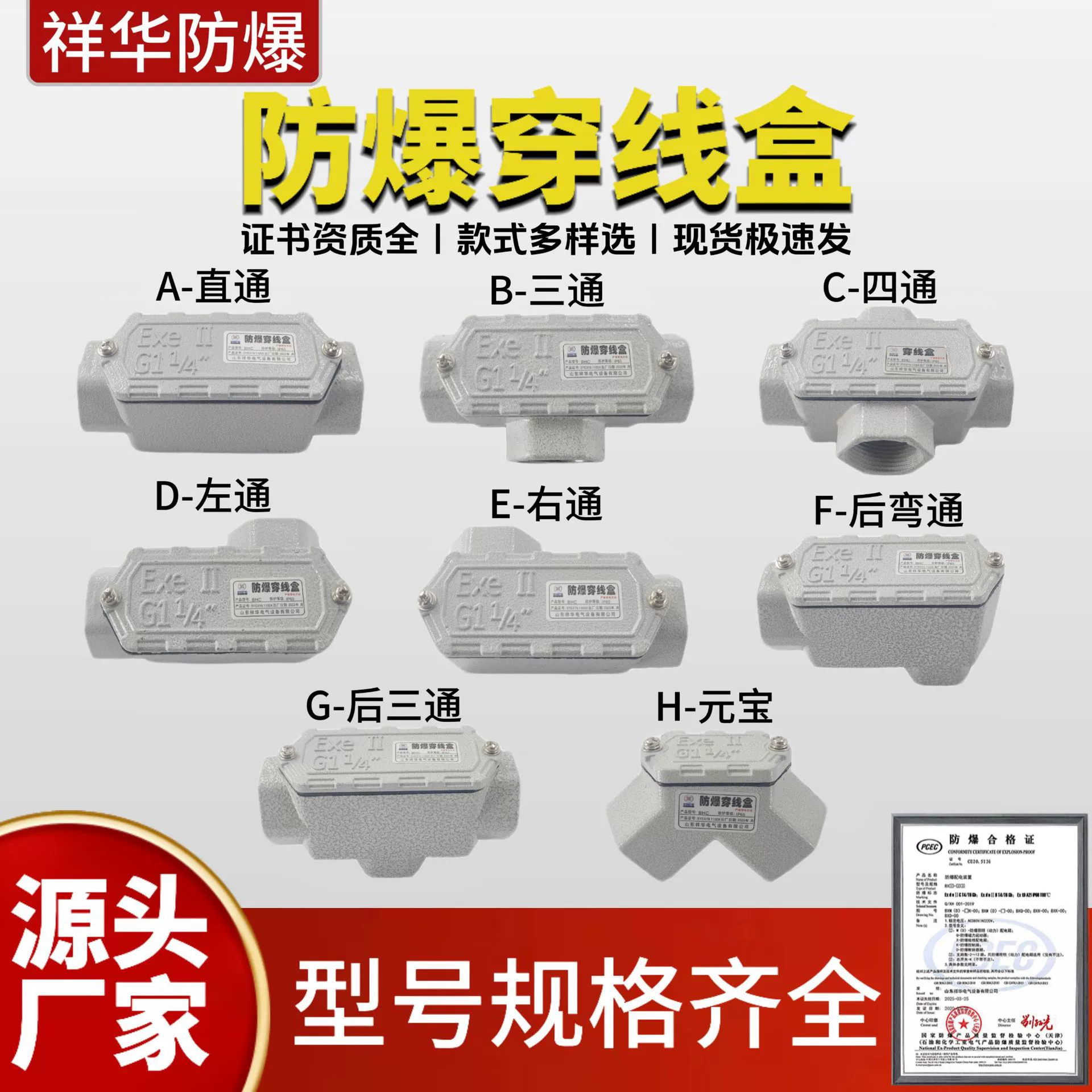 Взрывозащищенная резьбонарезная коробка из сплава, трехсторонняя YHXE6, указывает на прямую четырехходовую распределительную коробку, изгибая слиток DN20, проводная коробка BHC
