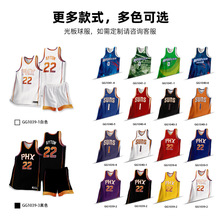 高端篮球服定制套装男款比赛队服成人速干美式企事业单位球衣订购