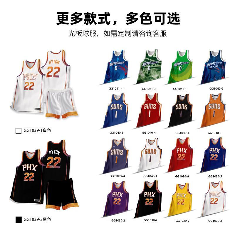 High-End Basketball Uniform Customization Suit Men's Game Team Uniform Adult Quick-Drying American Corporate and Institution Jersey Order