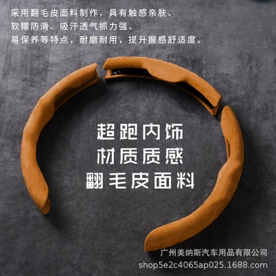 universal ultra-thin non-slip sweat-absorbent card cover | Steering wheel cover - 3-pieces-brown-38cm