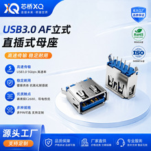 USB3.0��ʽֱ��A��0.8ֱ߅���w ��߅���_11.5/13.7/15.0�ӿڶ���