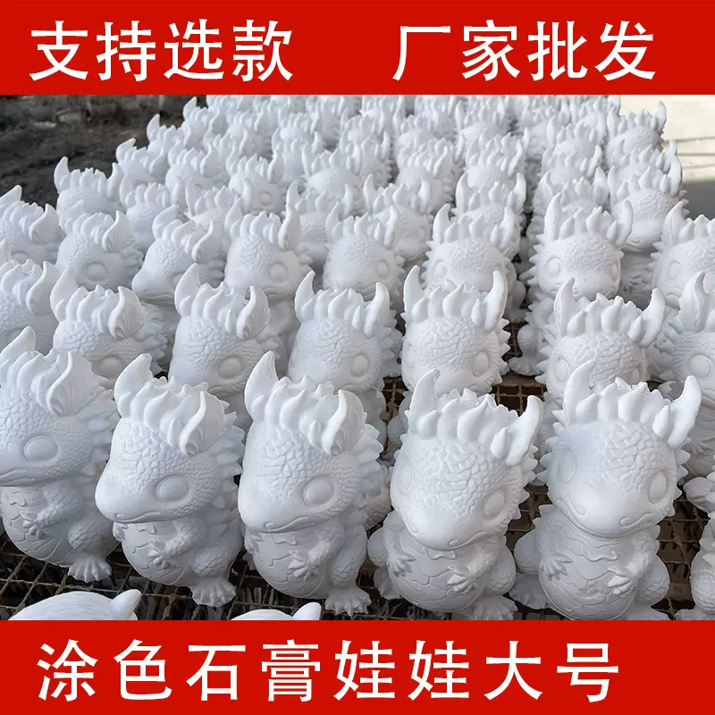 涂色石膏娃娃白胚大号批发公园摆摊儿童涂鸦diy储蓄罐源头厂家