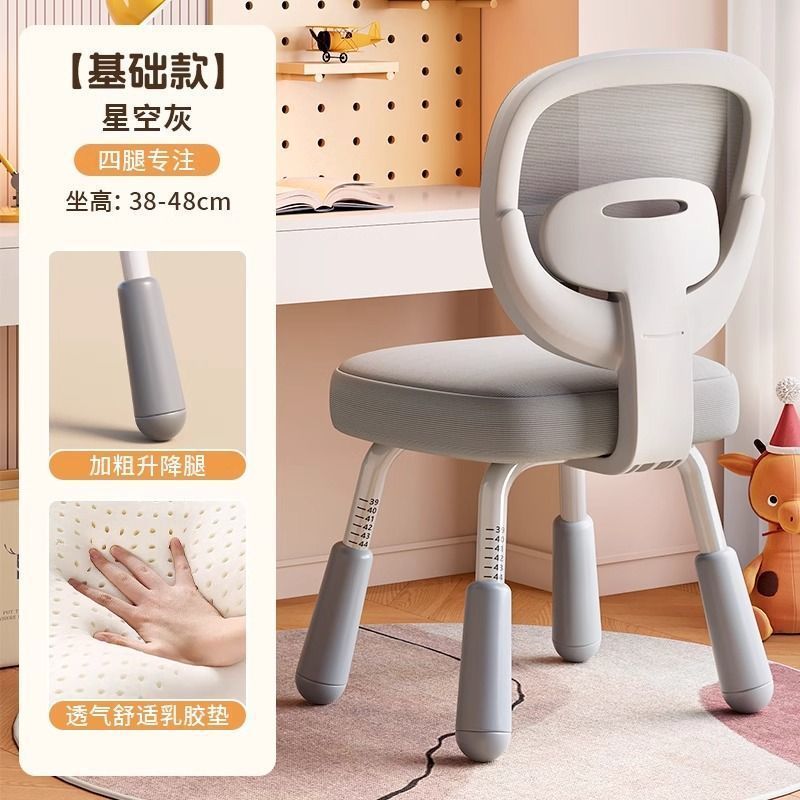 儿童学习椅子小学生写字座椅家用书桌可升降写作业专用椅久坐舒服|undefined