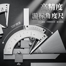 万能角度尺金属游标卡尺万能量角器万用高精度精密角尺0-32垒德株