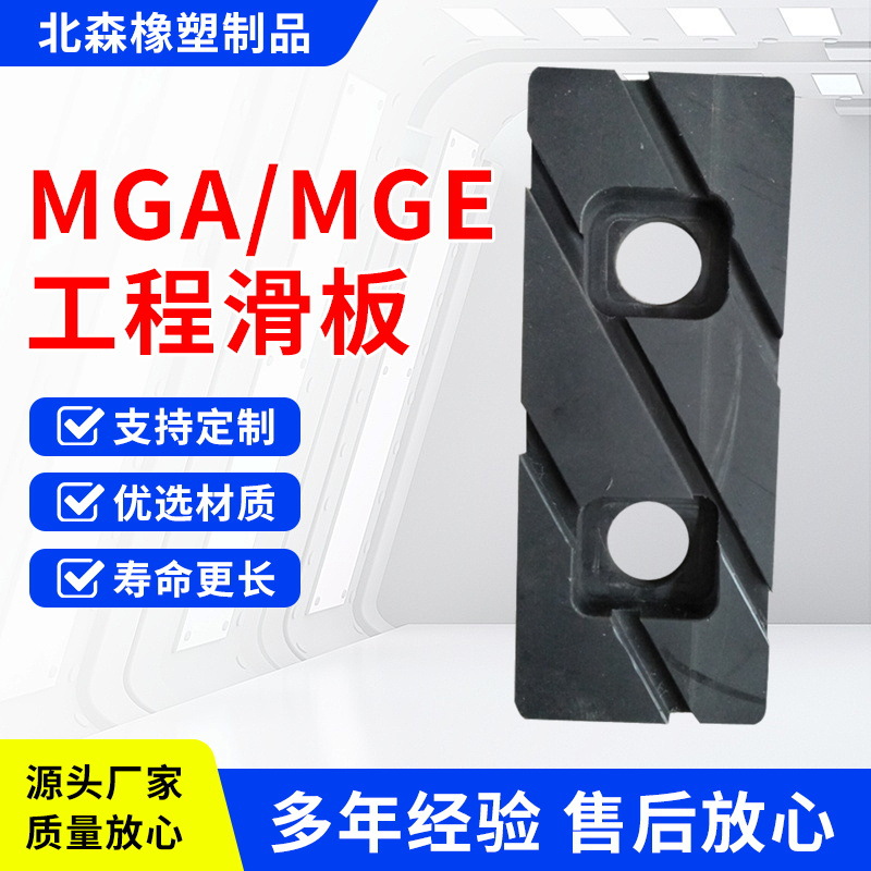 黑色滑板滑块 MGA工程塑料合金工件桥梁防撞板批发源头厂量大优惠