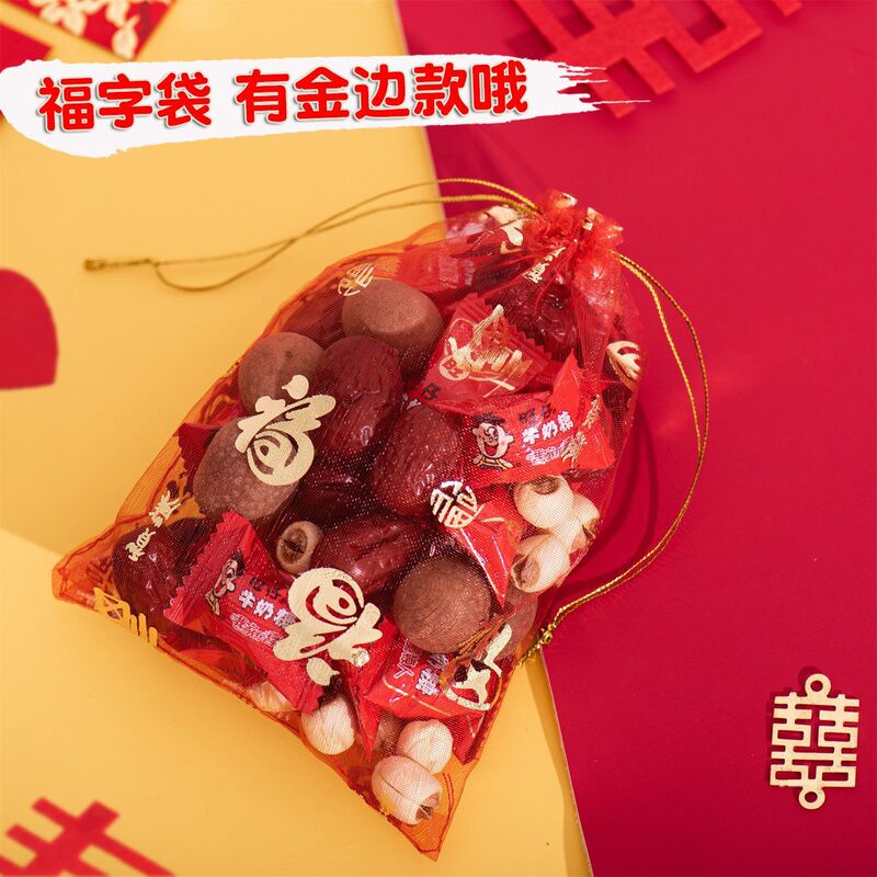 Putuo Mountain Offering Fruit Bag for Children, Birthday Housewarming Bag, Universal Early Birth of a Precious Child, Blessing Bag, Farewell to the Guanyin Who Gives Children