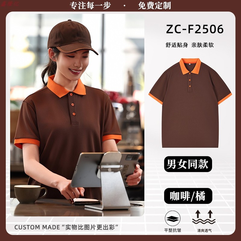 快餐店服务员翻领短袖餐饮饭店火锅店烤肉店奶茶店夏季工作服印字|undefined