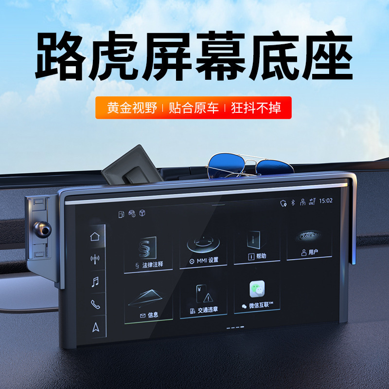 Suitable for 25 Models of Land Rover Defender and Range Rover Screen Models, Special Car-Specific Mobile Phone Holder Modification Base Accessories Suitable for 25 Models of Land Rover Defender and Range Rover Screen Models, Special Car-Specific Mobile Phone Holder Modification Base Accessories