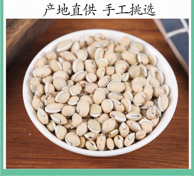 White Hyacinth Bean Bai Bian Dou 500g Stir Fried Yunnan Herb Food Ingredient specifications