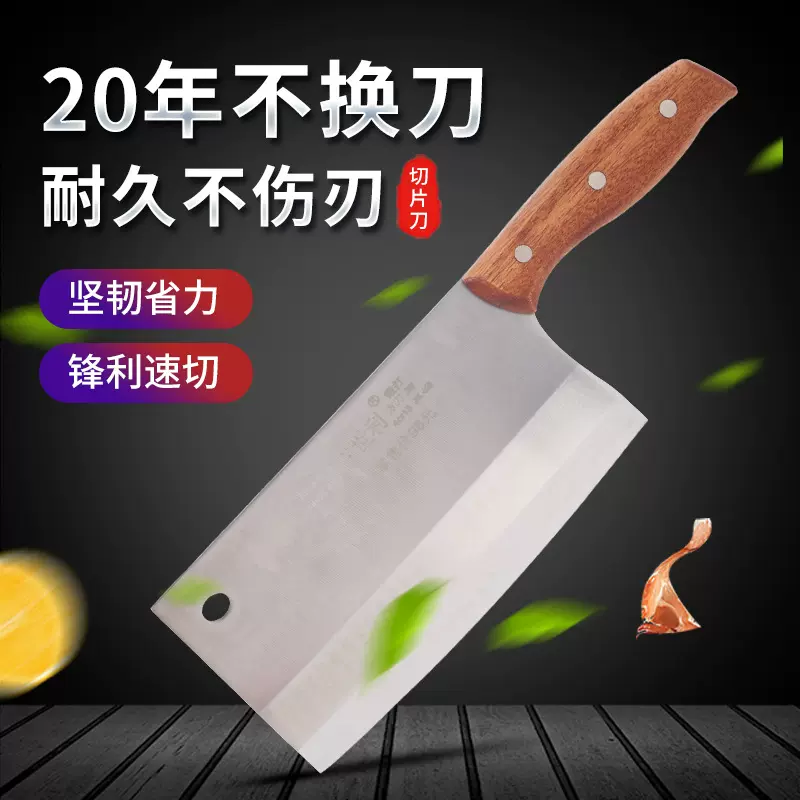 今世利不锈钢菜刀切片刀厨房家用切菜刀手工锻打超锋利