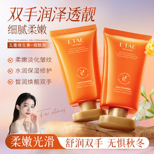 Etae Fanzhen Niacinamide Five Vitamin Tender Hand Cream Moisturizing and Non-Greasy Moisturizing Vc Hand Cream